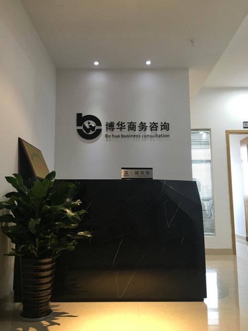 内蒙古信息咨询的行业动态探索